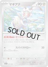 マギアナ【-】{515/742}