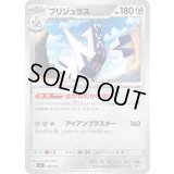 ブリジュラス【-】{525/742}