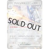 ブリジュラスex(ミラー)【-】{526/742}