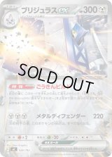 ブリジュラスex(ミラー)【-】{526/742}