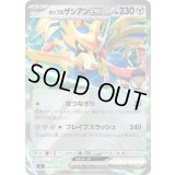 ホップのザシアンex(ノーマル仕様)【-】{527/742}