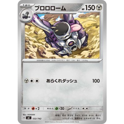 画像1: ブロロローム【-】{532/742}