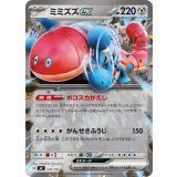 ミミズズex(ノーマル仕様)【-】{533/742}