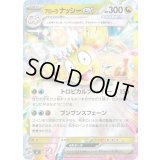 アローラナッシーex(ミラー)【-】{537/742}