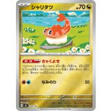 シャリタツ(ミラー)【-】{549/742}