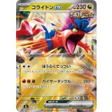 コライドンex(ミラー)【-】{551/742}