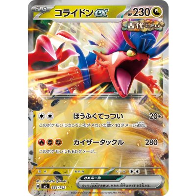 画像1: コライドンex(ミラー)【-】{551/742}