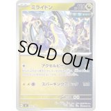 ミライドン【-】{552/742}