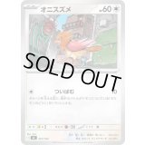 オニスズメ【-】{557/742}