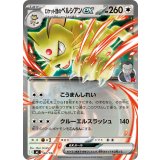 ロケット団のペルシアンex(ノーマル仕様)【-】{560/742}