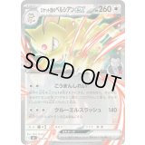 ロケット団のペルシアンex(ノーマル仕様)【-】{560/742}