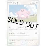 ラッキー【-】{561/742}