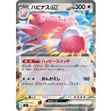 ハピナスex(ノーマル仕様)【-】{562/742}