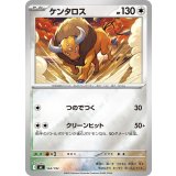 ケンタロス(ミラー)【-】{563/742}