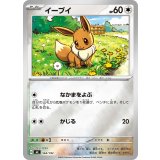 イーブイ(ミラー)【-】{564/742}