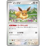 イーブイ【-】{565/742}