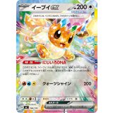 イーブイex(ミラー)【-】{566/742}