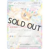 イーブイex(ミラー)【-】{566/742}