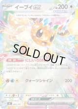 イーブイex(ミラー)【-】{566/742}