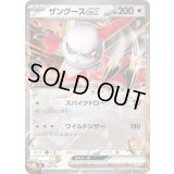 ザングースex(ノーマル仕様)【-】{588/742}