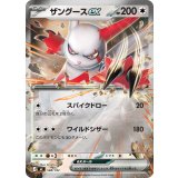 ザングースex(ミラー)【-】{588/742}