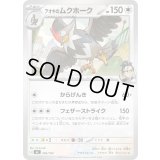 〔状態A-〕アオキのムクホーク【-】{592/742}