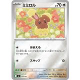 ミミロル(ミラー)【-】{593/742}