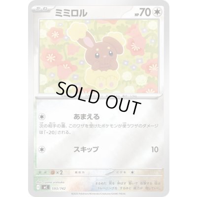 画像1: ミミロル(ミラー)【-】{593/742}