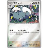 ブニャット(ミラー)【-】{596/742}