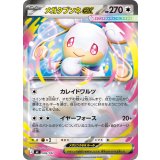 メガタブンネex(ミラー)【-】{602/742}