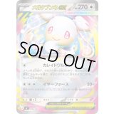 メガタブンネex(ミラー)【-】{602/742}