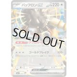 バッフロンex(ノーマル仕様)【-】{605/742}