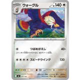 ウォーグル(ミラー)【-】{607/742}