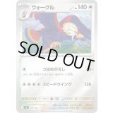 ウォーグル(ミラー)【-】{607/742}