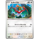 ルチャブル【-】{613/742}