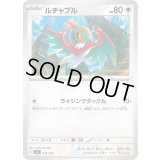 ルチャブル【-】{613/742}