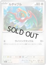 ルチャブル【-】{613/742}