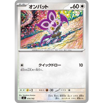 画像1: オンバット【-】{614/742}