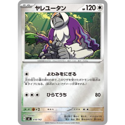 画像1: ヤレユータン(ミラー)【-】{618/742}