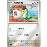 イキリンコ(ミラー)【-】{626/742}