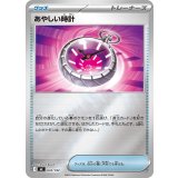 あやしい時計(ミラー)【-】{632/742}