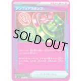 〔状態A-〕アンフェアスタンプ(ノーマル仕様)【-】{633/742}