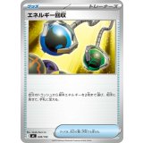 エネルギー回収【-】{636/742}