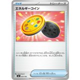 エネルギーコイン【-】{637/742}