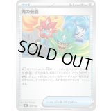 鬼の仮面【-】{641/742}