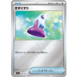 きずぐすり(ミラー)【-】{643/742}