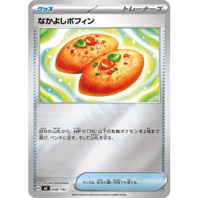 画像1: 〔状態A-〕なかよしポフィン(ミラー)【-】{648/742}