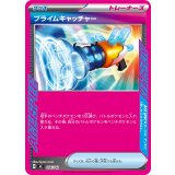 プライムキャッチャー(ノーマル仕様)【-】{656/742}