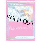 〔状態A-〕プライムキャッチャー(ノーマル仕様)【-】{656/742}