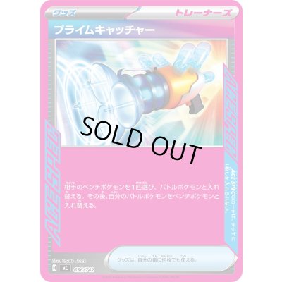 画像1: 〔状態A-〕プライムキャッチャー(ノーマル仕様)【-】{656/742}